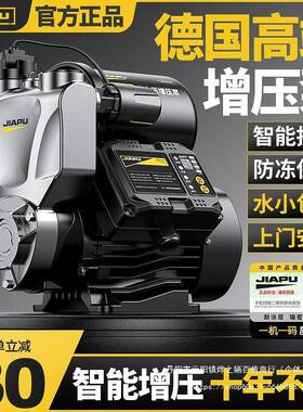 佳普VGK增压泵用全家自动自来水自吸泵高加静音220v小楼型机抽水