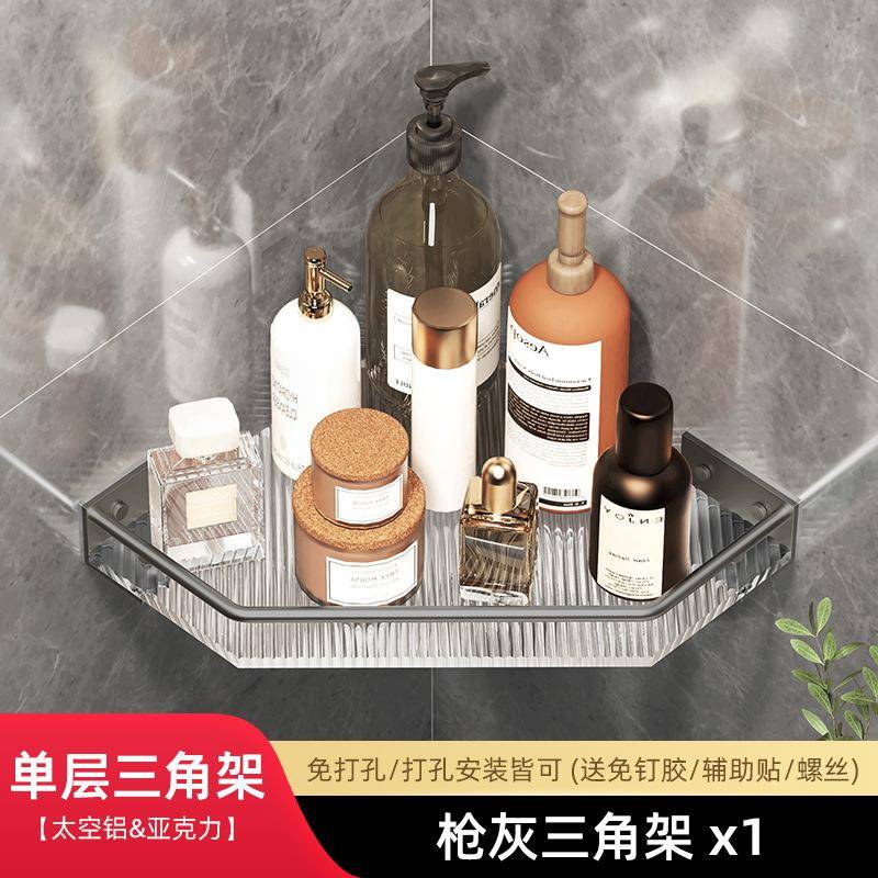 亚挂克力置物架浴室淋浴房卫生三间角篮转角所壁VLU挂厕收纳壁式