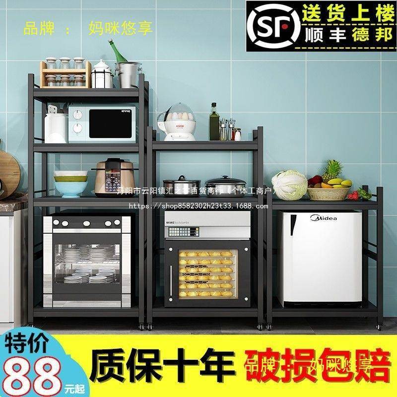 房消毒柜置物架落地多烤箱架波炉BQC洗碗厨机架子收微纳储物架层