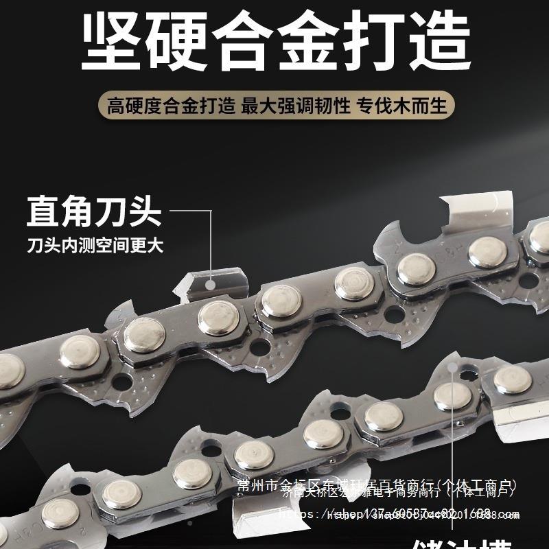 德国进口C包H汽油伐锯木锯油UVH链条20/1816寸插电链锯条锯条家用