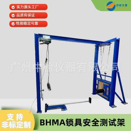 锁具撞击测试架 BHMA锁具安全测试架 锁寿命测试机 五金测试设备