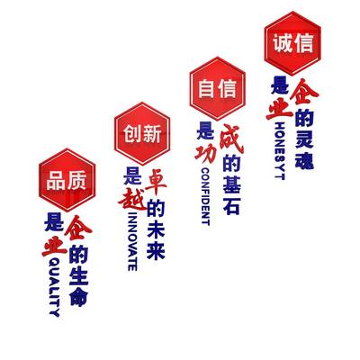 45O企业文化办公室面装饰画励标语公V司进门F7667SMS形象楼梯布墙