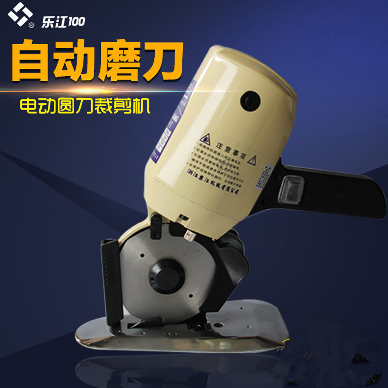 乐江100型电动圆刀裁布机