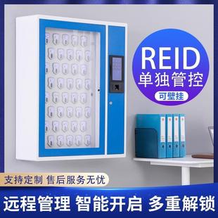RIF智能钥匙柜D人脸ZNYSG识别指纹刷钥匙存放柜寄存柜卡汽车钥匙