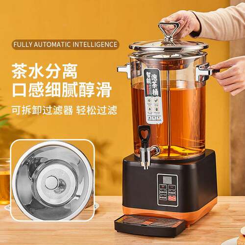 煮茶量水桶器饮料机商用大容全动智能蒸自汽煮茶电DWP烧水泡茶桶