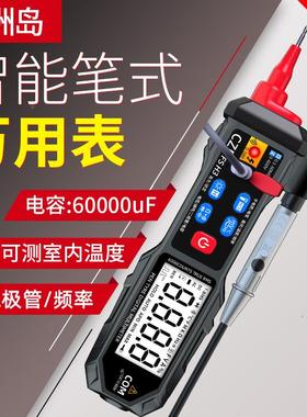 9F7675955P1E笔式用表数字高大屏精度智能防烧电工0表量程小型便