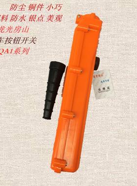 K双速行车动按钮开关YQA电1-64型KB1S64KB3LCCS葫芦按钮手柄