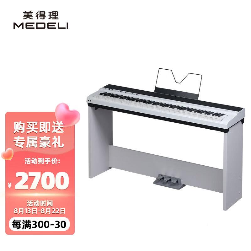 美E得理(MDELI)SAP20锤0便携电学钢琴88键重初专业家用HGW智能