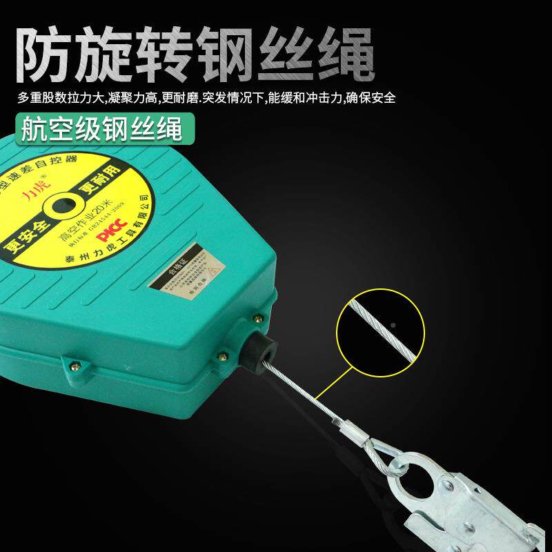 高差空速防0吨坠器塔吊5米10m3米1吨2货LSK梯防坠落保护自锁器