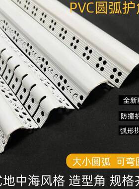 弯可弯圆弧阳角条2BRD.4米PC收口条保曲防撞护条角线大欧式V装修