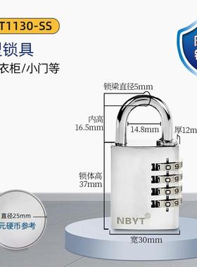 nby不T1130-SS锈锁头室户外t防水钢防外锈防雨柜子锁铜锁具密码锁