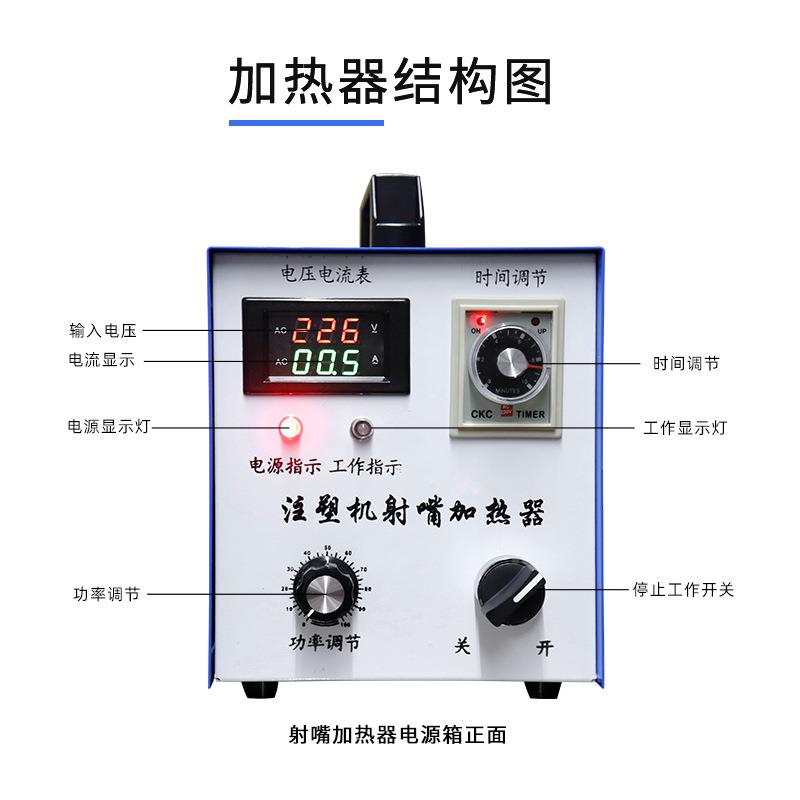 便携注塑机射嘴加热器喷式嘴加溶胶热理防堵塞温度VLG提高清残胶