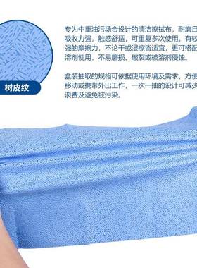 劲纹力贸一体店直供件表面处1088理零蓝色树皮pp吸油型抽工取式擦