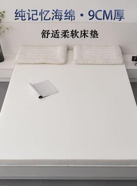记棉床垫软垫家用榻榻米宿舍学生忆单人出海租房厚打KSQ加地铺绵