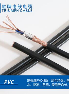 RVP屏蔽线2//4/6/7芯国749标护套线0.5/0.7V5/.10平3方信号控制线