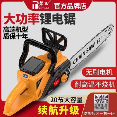 小德多碧田电锯充电式大功率锂电链锯型功LOA能家用户外砍国树伐