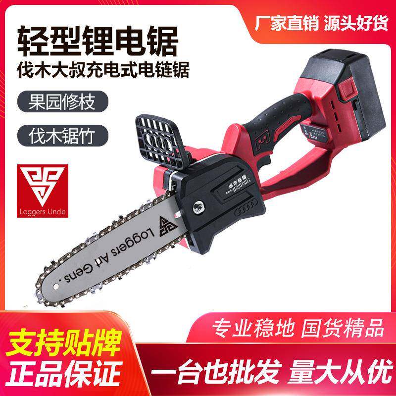 迷你锂电锯锂单手锯小型电用充家电式/电锯竹无毛线电动链锯