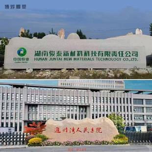 石院大型景观石风景石自然石花岗岩花天然岗岩门牌单位庭大石头村