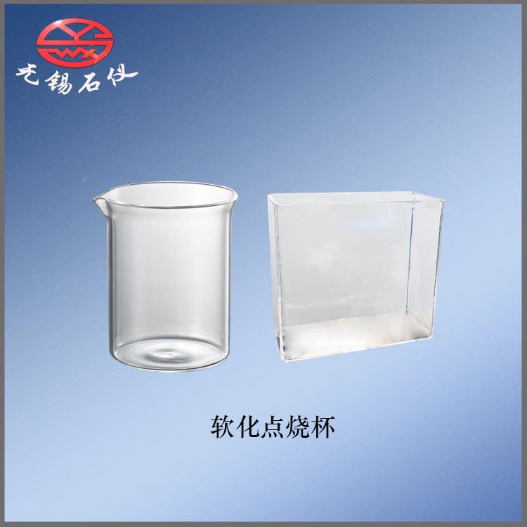 厂家直销WSY-25F-1沥青软化点WSY-025F测定仪沥青三大0沥标仪器青