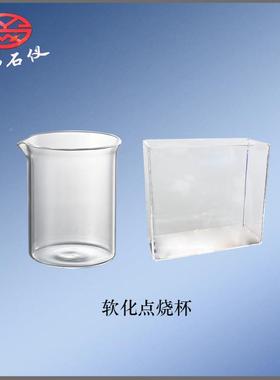 厂家直销WSY-25F-1沥青软化点WSY-025F测定仪沥青三大0沥标仪器青
