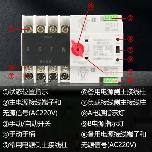 双电源自动换开关转换器QCS相四线智控制光转伏三ac储能双投电子