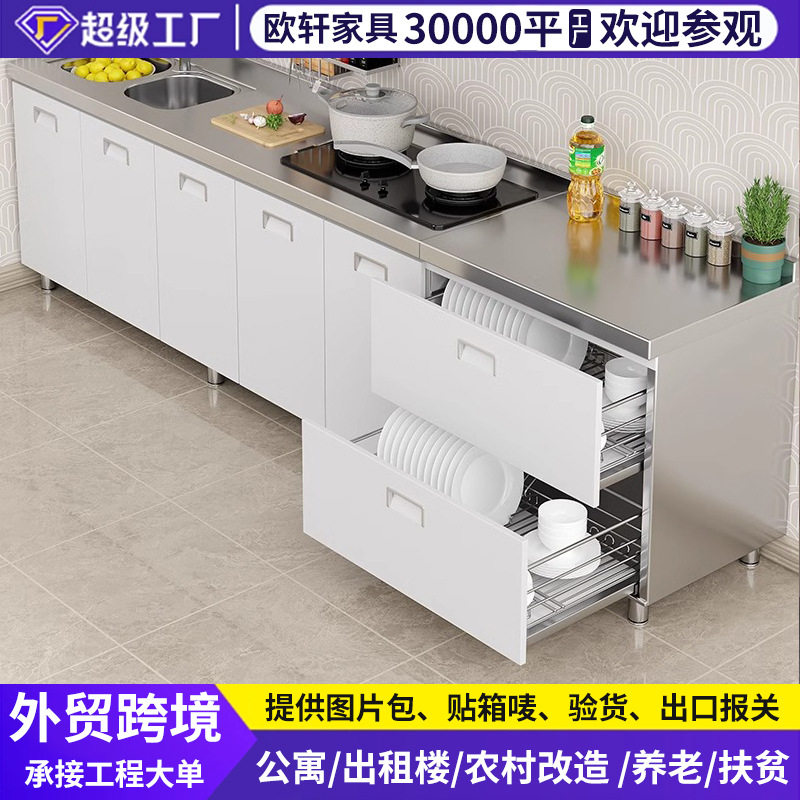 不锈钢白钢厨房橱柜门农村家用小户型储物收纳整体灶台一体柜
