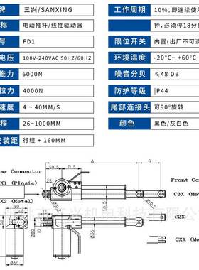 老做人椅伸缩机6可003500N电动沙发电推杆多规格行程升降杆静音运