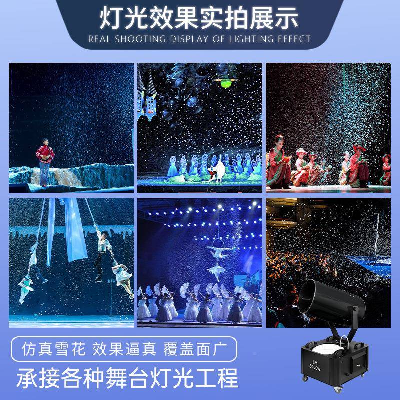 捷创摇0头300W雪户外大型雪花机JC-大型影婚庆仿真下机视舞台喷雪