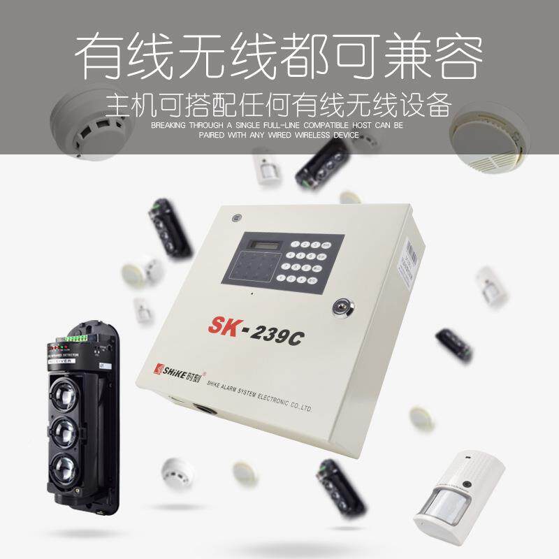报警器SKTB-17379-239C有线无线能铺盗家用防店门窗红外线报警主