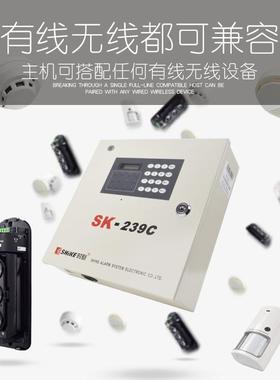 报警器SKTB-17379-239C有线无线能铺盗家用防店门窗红外线报警主