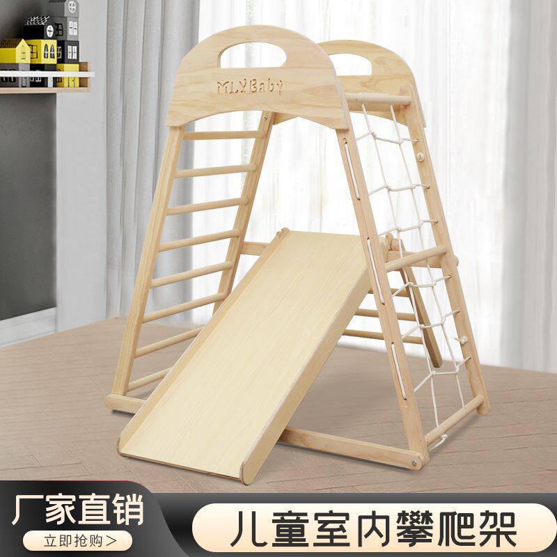 幼儿迷你小型实木攀爬架儿童室内攀爬宝宝家用滑滑梯秋千攀岩组合