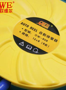 欧维尔水鼓自动卷管卷双层水HOG管轮座排管伸缩吊米轮12器12*8