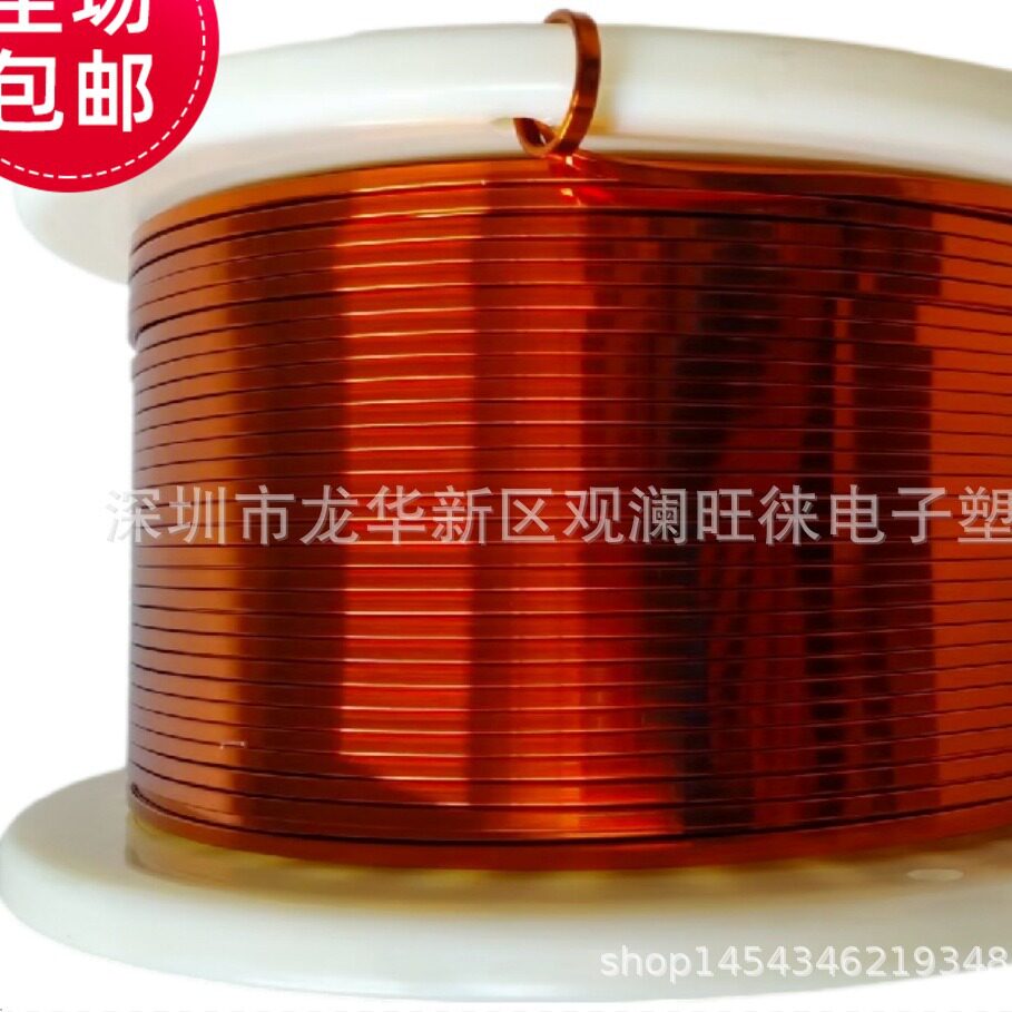 超微扁平漆包铜线耐高温220度