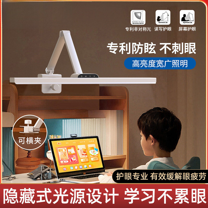 护眼台灯学习用可夹式书桌儿童写作业作阅读全光谱夹子灯