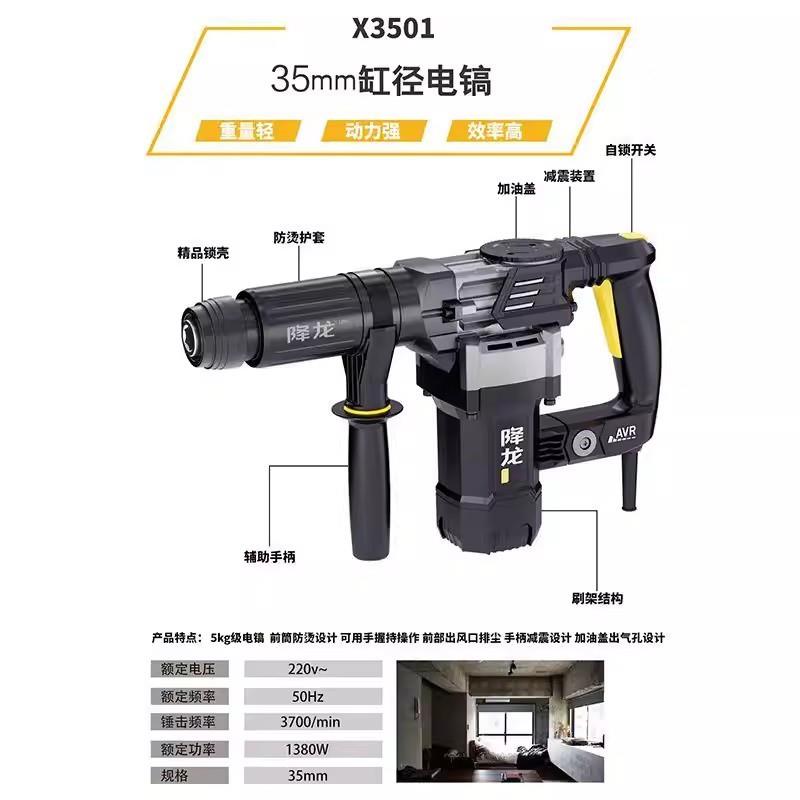 降龙电锤大速功率冲击插钻双用打混MRZ凝小电镐轻便电动土工具高