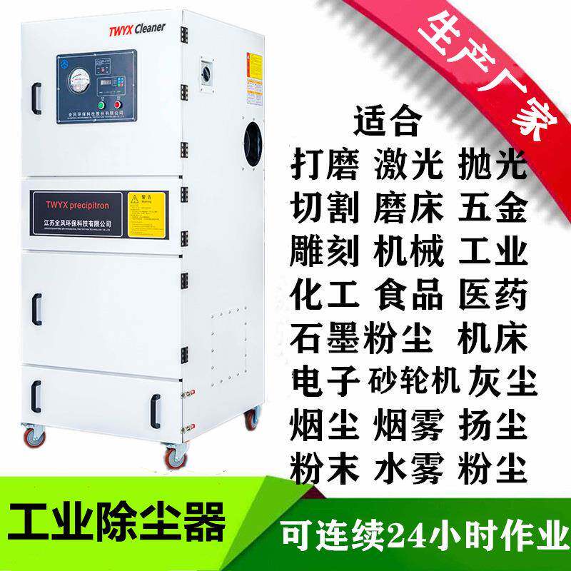 MCJC-移1500手摇平面磨床吸尘器1.5KWYLP真空压集高尘器除脉冲动