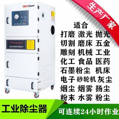 MCJC-移1500手摇平面磨床吸尘器1.5KWYLP真空压集高尘器除脉冲动