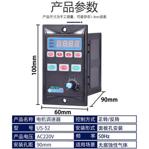 us5速2智能数显调5速90器W2CAD0W单相220V电机控制器减马达调速开