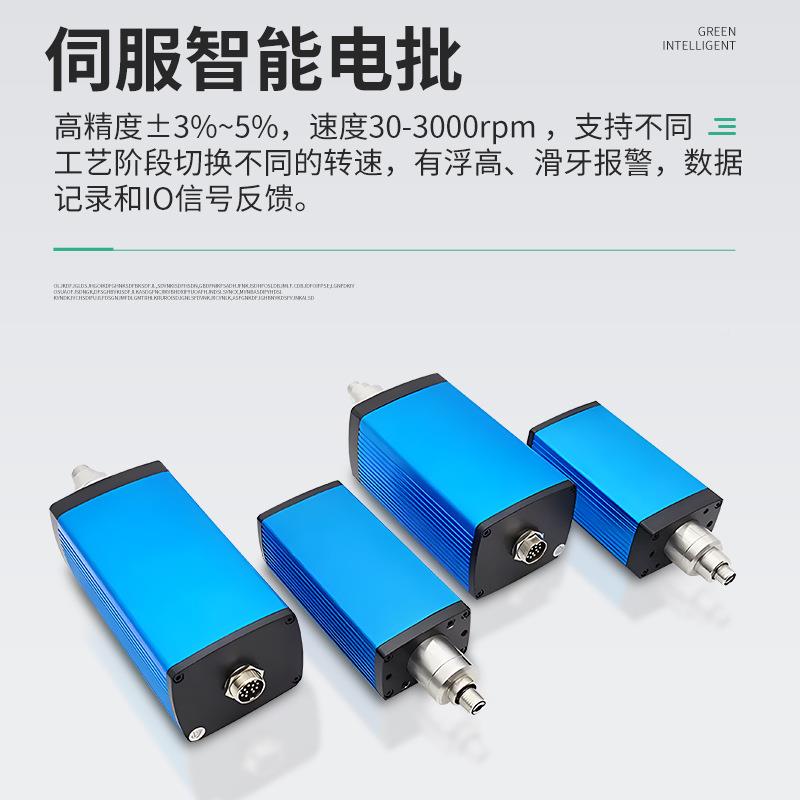 格润YIH动钉锁螺丝机能桌面式视自觉螺丝自动锁付机设备智打螺机