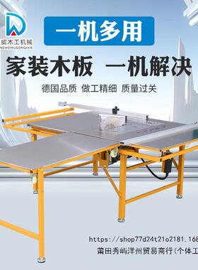 东威木工推体锯子母无尘精密锯专用台锯多功能一XLX机锯台工作台