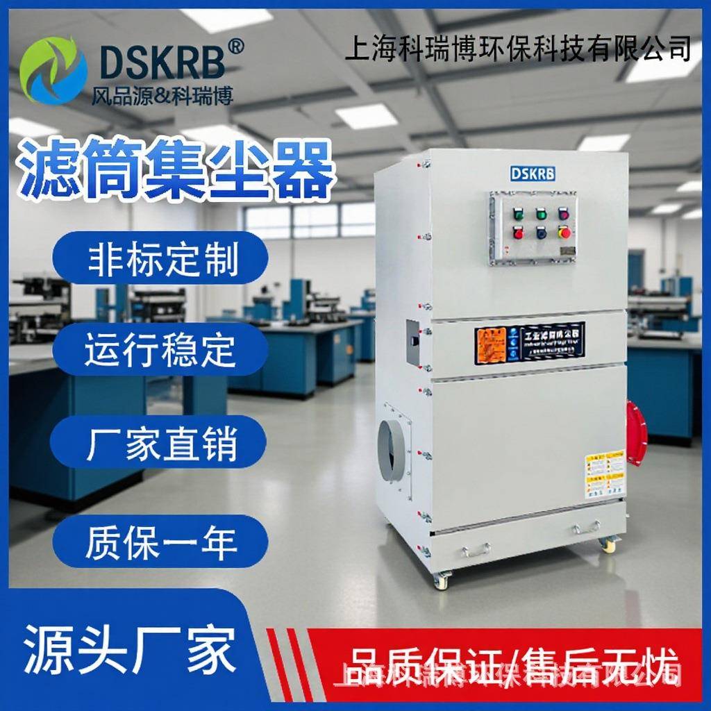 工件打磨粉尘收集除器5.5w柜式k工尘脉反吹滤筒ESC式集尘业器