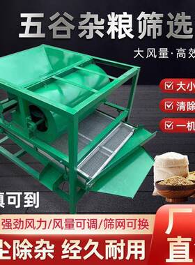 玉小米振麦动筛选机精大豆菜籽过筛ZCD机稻米谷子良机高粱杂粮精