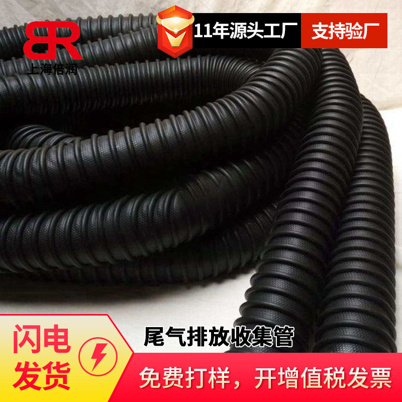 汽修厂汽车尾气耐高温收集软管