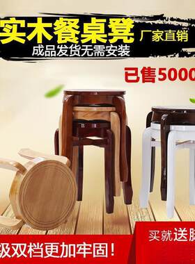 厅凳子可叠放圆凳实桌木家用简餐凳板凳时尚创意中EFQ式餐约