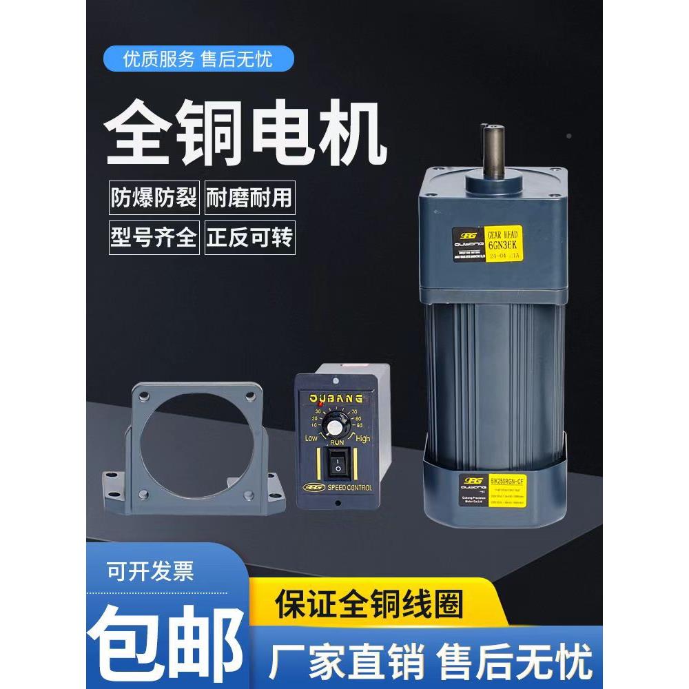 OG齿轮减速电微型调速电动马达交流2LUO20V流水线6-1机0-2250-4P0