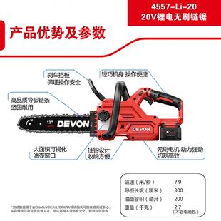 DEV锯ON/大有4557锂割电链51084锯1寸无2刷充电式链条电动伐木锯