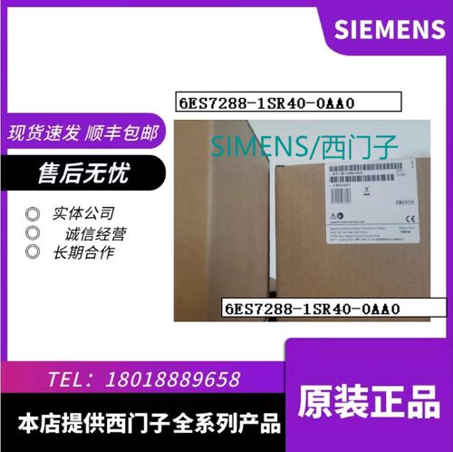 6ES7288-1SR40-0AA0 200 SMART数字输入/输出 6ES7288-1SR40-0AA0