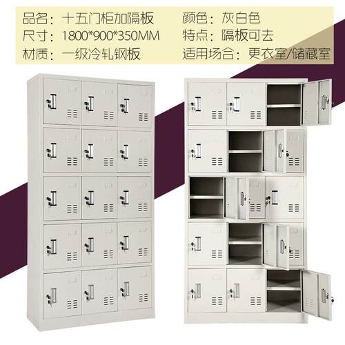 钢制更衣柜员工储物带门锁存包柜九jbt---00带隔板柜2门带隔板15