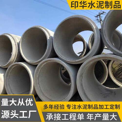 生浙沪二级筋混BXU凝土排水管钢承插管江配胶圈DN300水泥管产