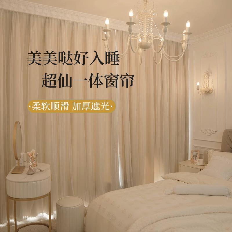 厅法式双窗帘帘纱帘超仙YIP一体纱公主奶油风卧室阳台层客遮挡超
